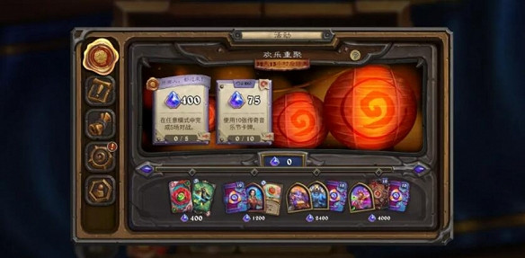 爐石戰記中國伺服器60包獲取方法 爐石戰記中國伺服器60包獲取方法