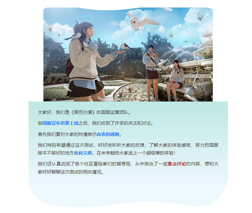 探索無垠,玩法無限,享受不被定義的奇幻人生:《黑色沙漠》中國伺服器即將揚帆啟航 探索無垠,玩法無限,享受不被定義的奇幻人生:《黑色沙漠》中國伺服器即將揚帆啟航