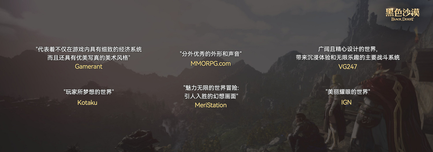 探索無垠,玩法無限,享受不被定義的奇幻人生:《黑色沙漠》中國伺服器即將揚帆啟航 探索無垠,玩法無限,享受不被定義的奇幻人生:《黑色沙漠》中國伺服器即將揚帆啟航