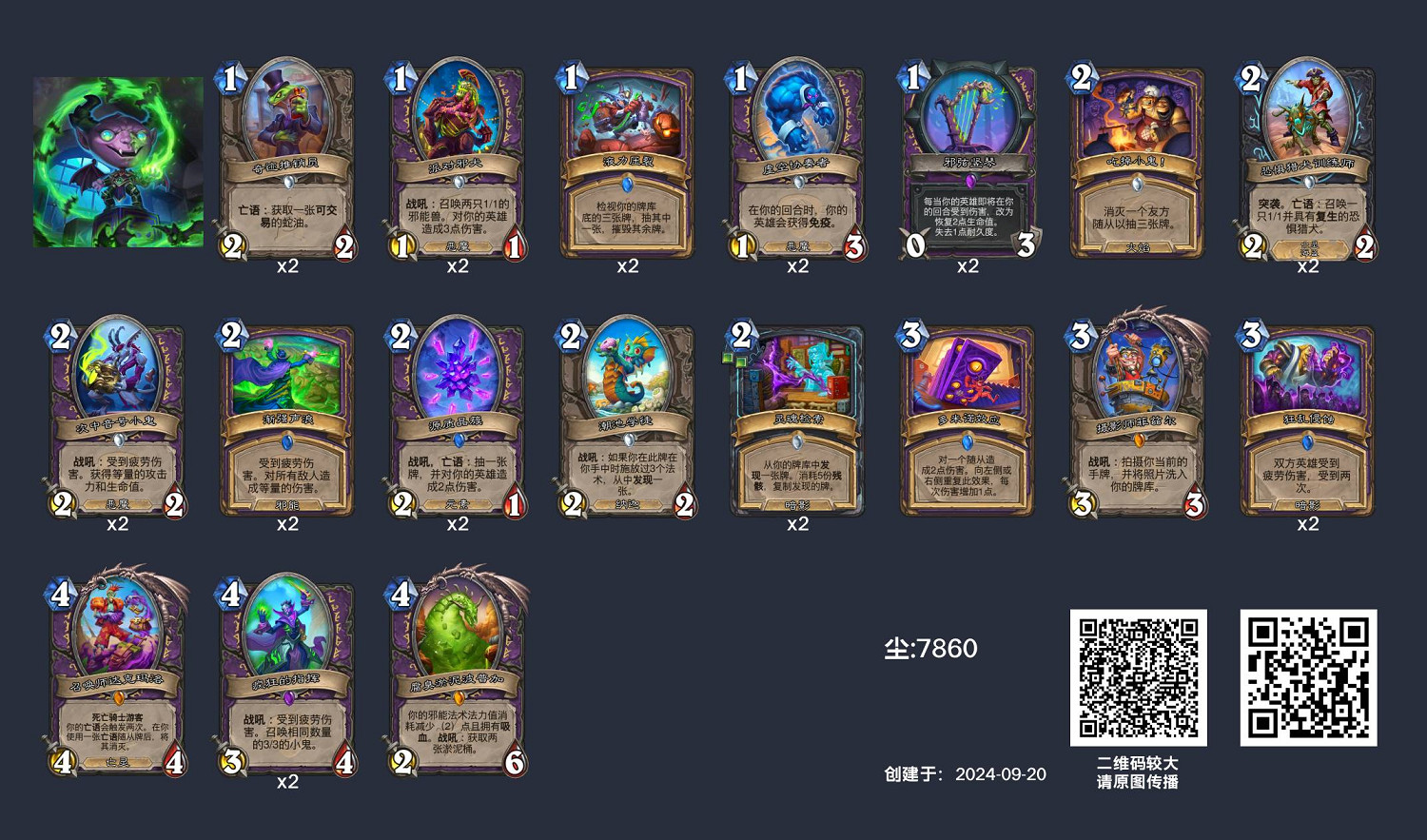 爐石戰記嚴酷疲勞卡組怎麽玩 爐石戰記嚴酷疲勞卡組怎麽玩