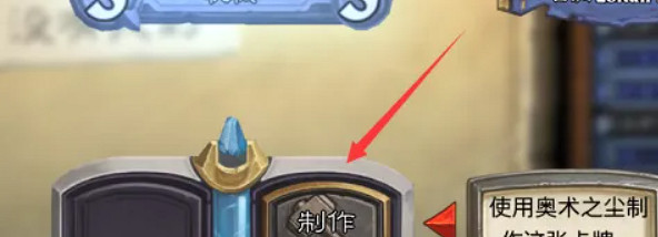 爐石戰記卡組導入方法 爐石戰記卡組導入方法