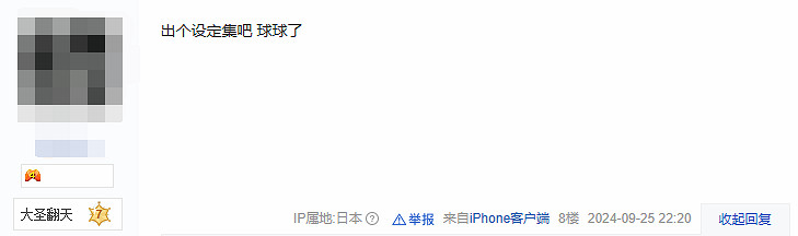 玩家熱議《黑神話》武器原稿:要是能出周邊就太好了 玩家熱議《黑神話》武器原稿:要是能出周邊就太好了