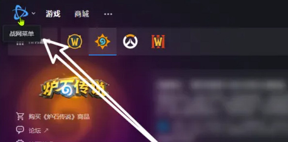 爐石戰記帳號切換方法 爐石戰記帳號切換方法