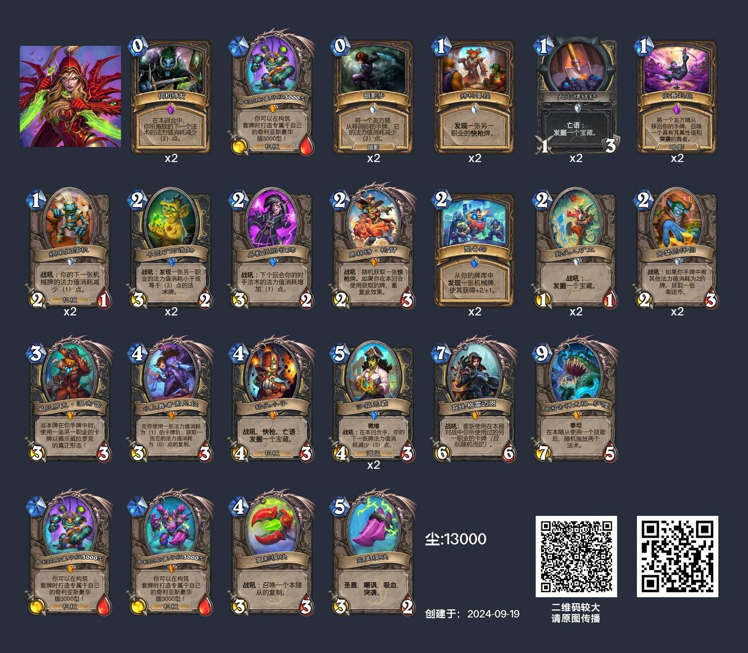 爐石戰記發掘與滅絕卡組怎麽玩 爐石戰記發掘與滅絕卡組怎麽玩