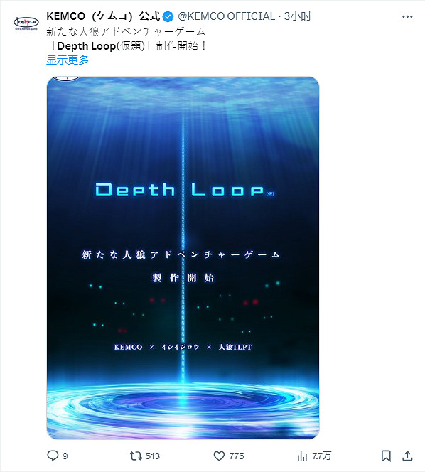 《人狼村之謎》開發商新作《Depth Loop》公開! 《人狼村之謎》開發商新作《Depth Loop》公開!
