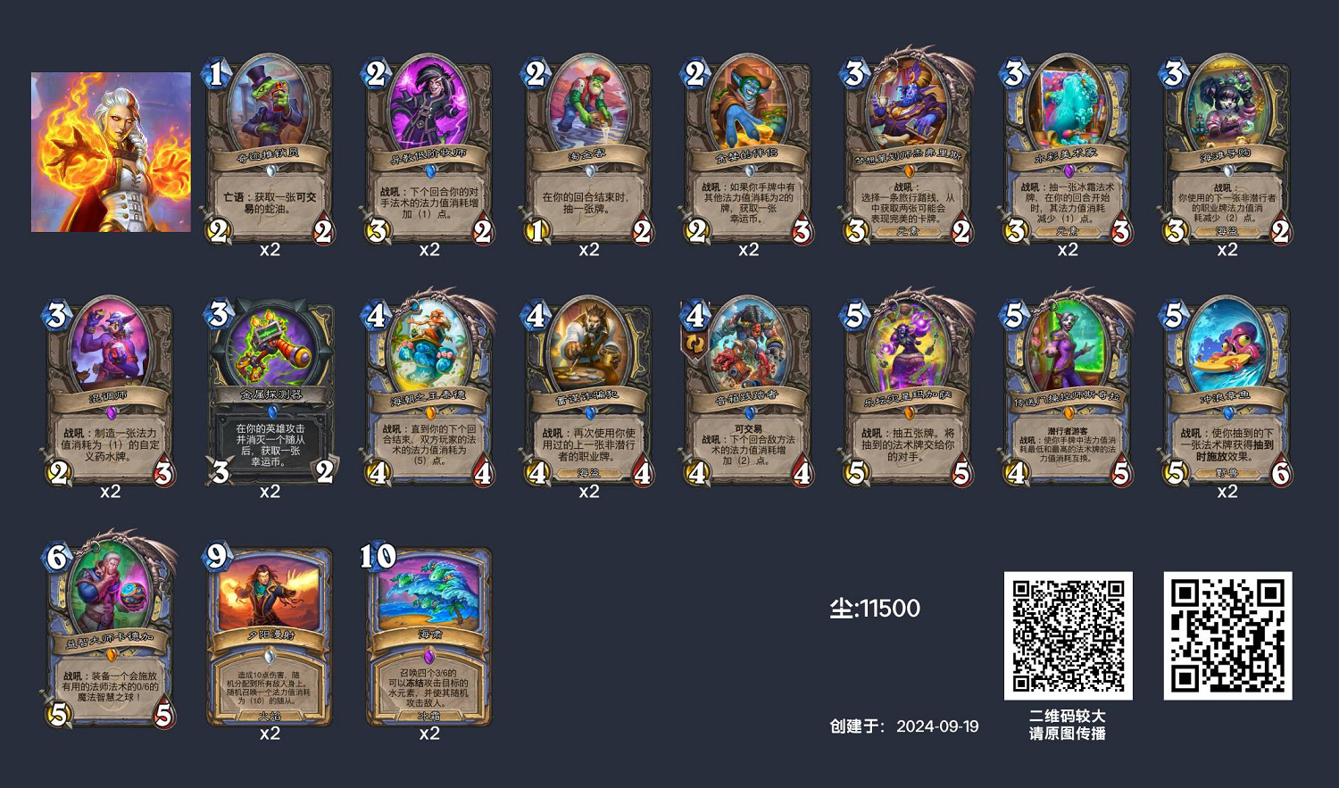 爐石戰記元素之力卡組怎麽玩 爐石戰記元素之力卡組怎麽玩