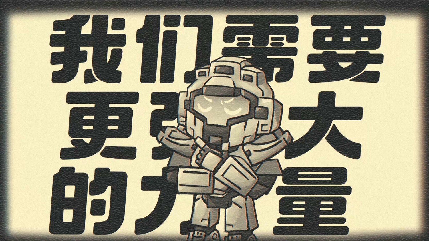 《戴森球計劃》發布載具更新預告 上線時間待定