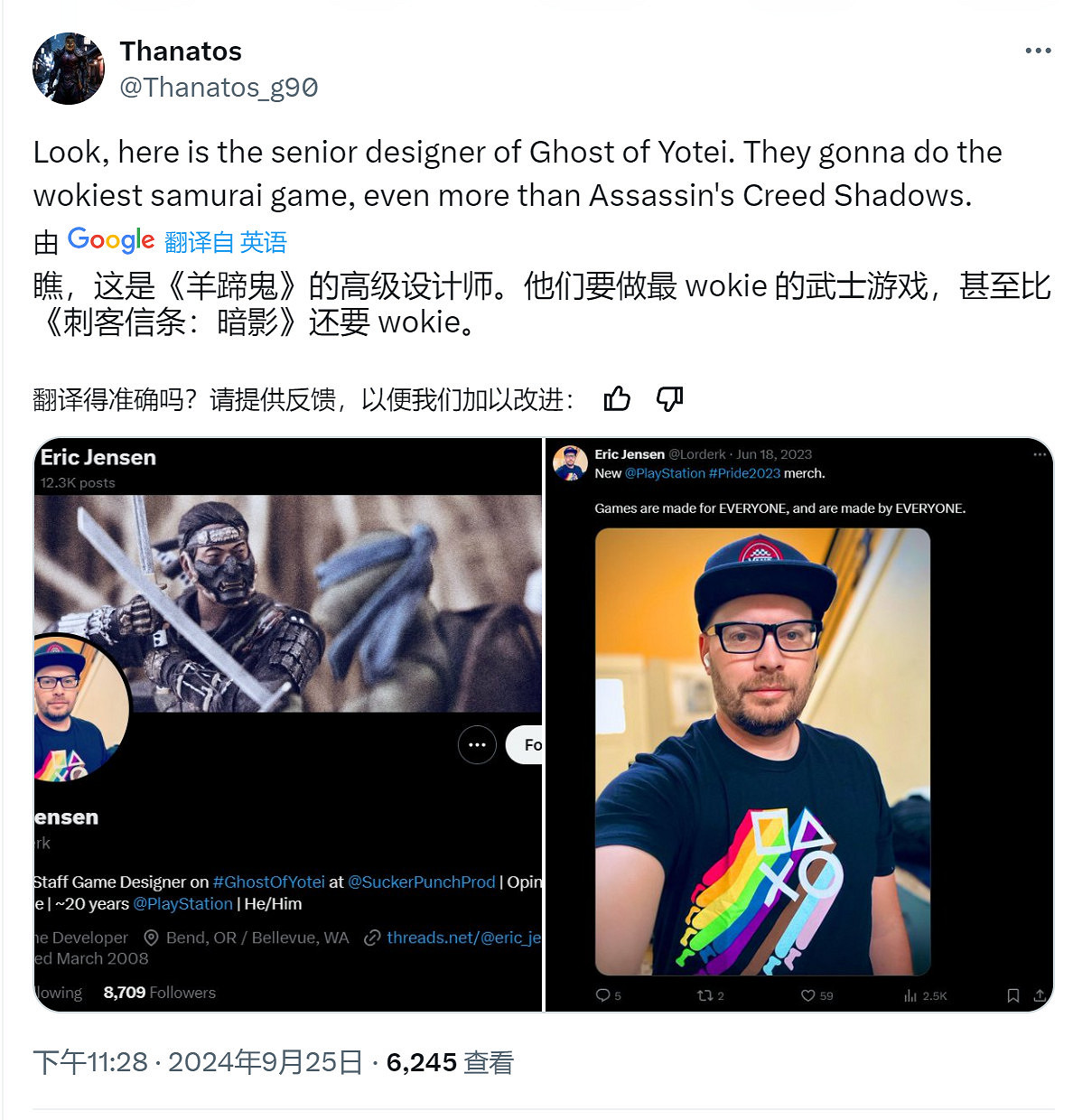 《羊蹄山之魂》女主臉模與高級設計師竟都是Woke！