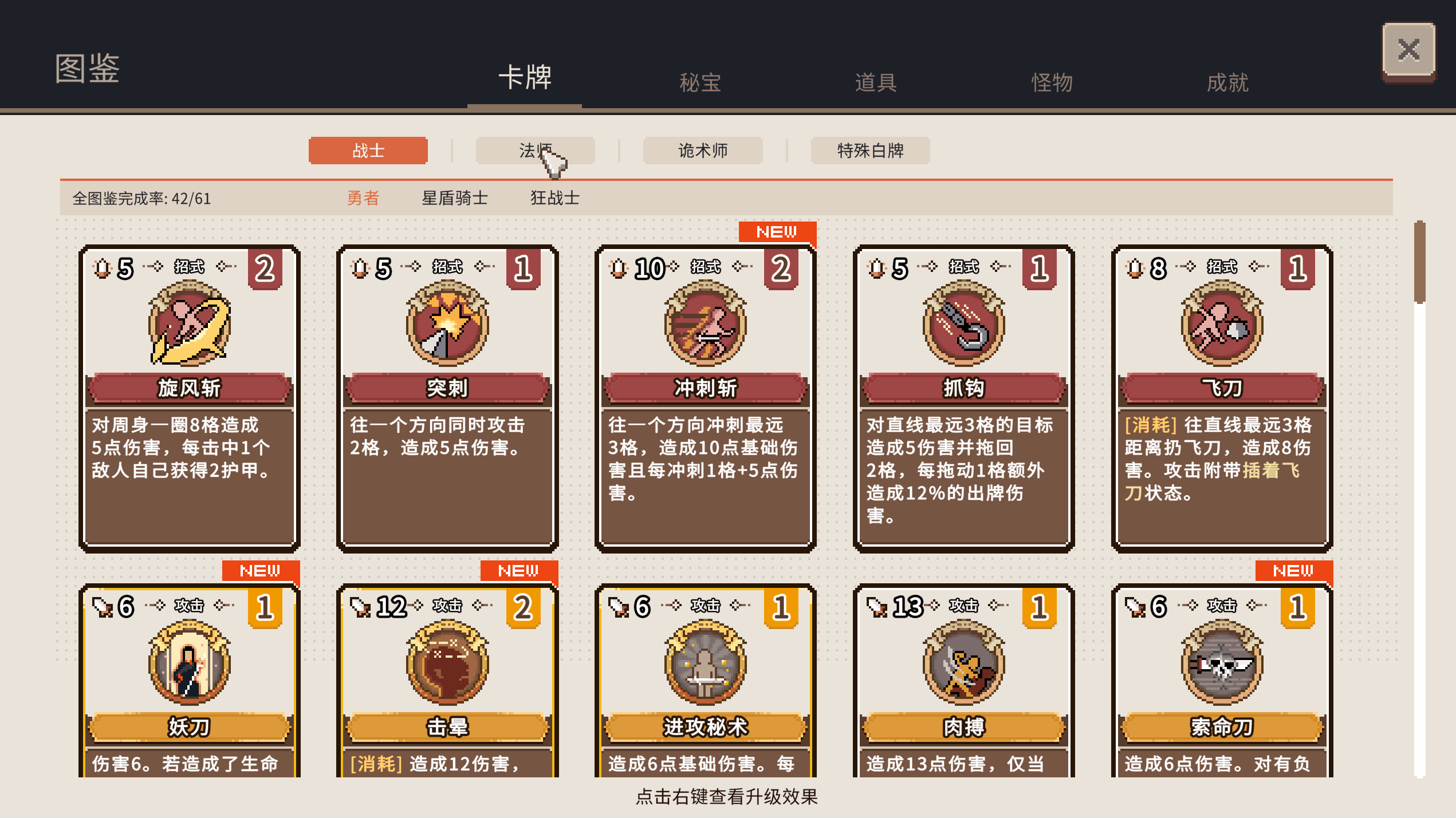 中國大陸研發肉鴿戰棋卡牌《迷失幻途》1.0版本正式解禁 中國大陸研發肉鴿戰棋卡牌《迷失幻途》1.0版本正式解禁