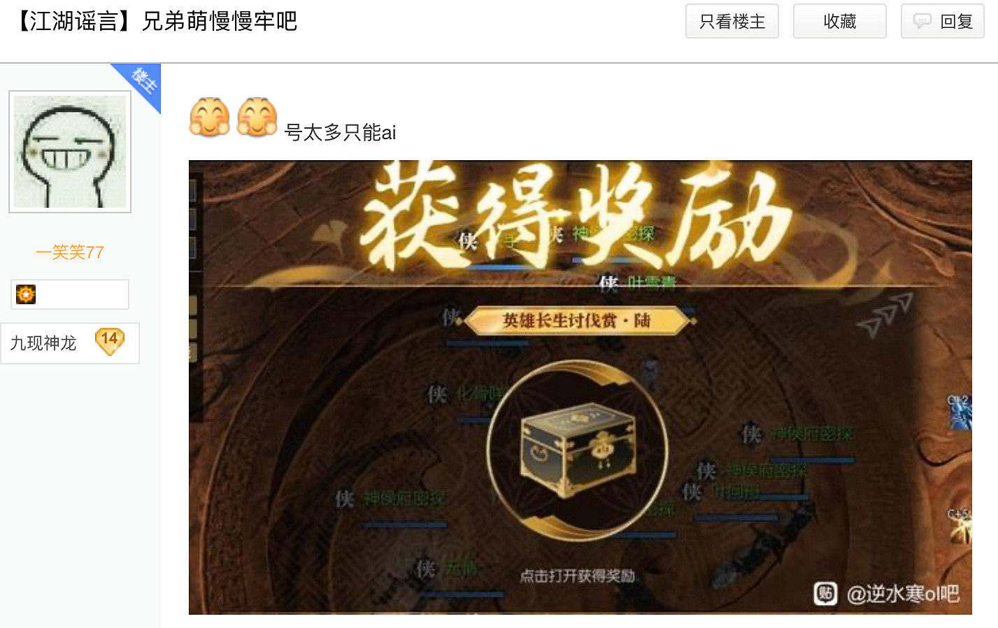 逆水寒秋季版本今日開服,上線免費領奢華時裝,0元複製稀有外觀 逆水寒秋季版本今日開服,上線免費領奢華時裝,0元複製稀有外觀