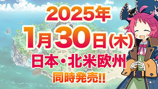 海盜RPG《幻影勇者》2025年1.30發售 限量版含設定集 海盜RPG《幻影勇者》2025年1.30發售 限量版含設定集