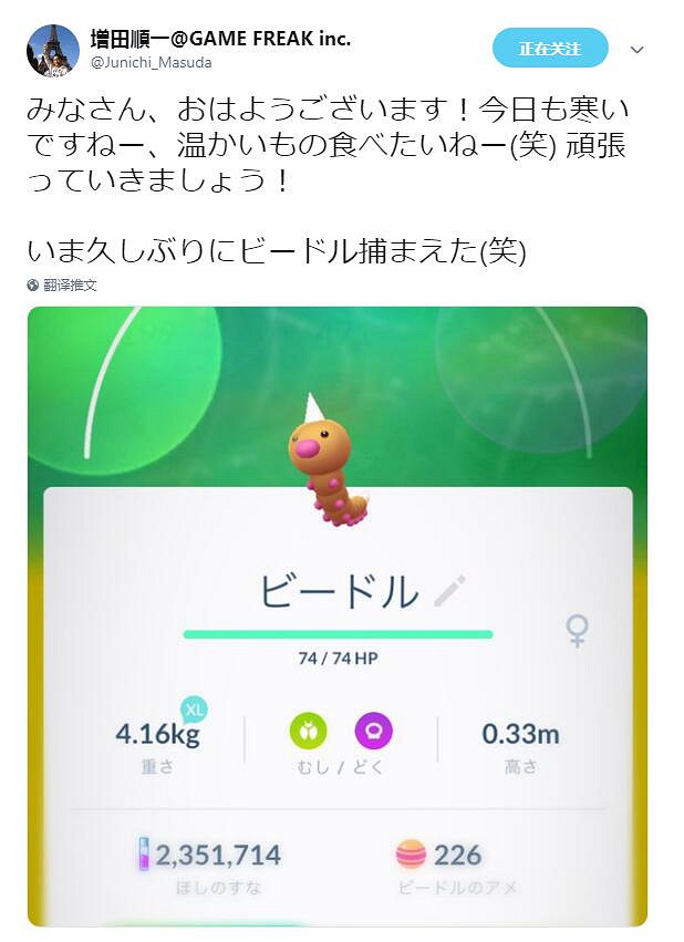 增田推特暗藏玄機 《精靈寶可夢》GEN8標題為King/Queen? 增田推特暗藏玄機 《精靈寶可夢》GEN8標題為King/Queen?
