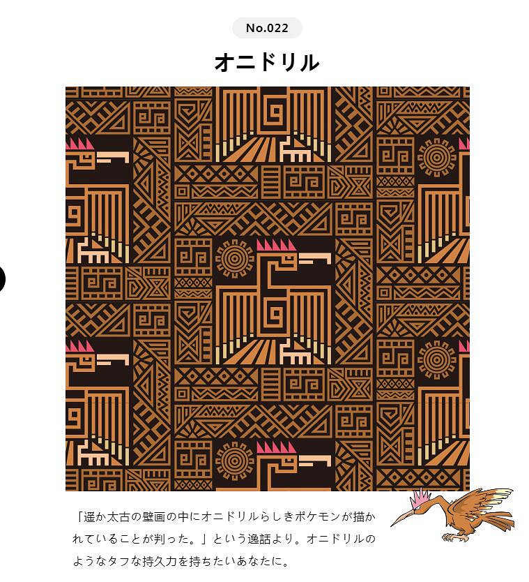 《精靈寶可夢》官方正式襯衫 初代151精靈款式任定製 《精靈寶可夢》官方正式襯衫 初代151精靈款式任定製