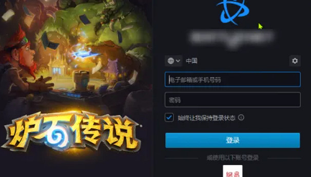 爐石戰記帳號切換方法 爐石戰記帳號切換方法