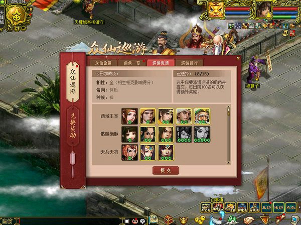 金秋頌國，眾仙巡遊!《問道》電腦版新活動喜迎國慶!