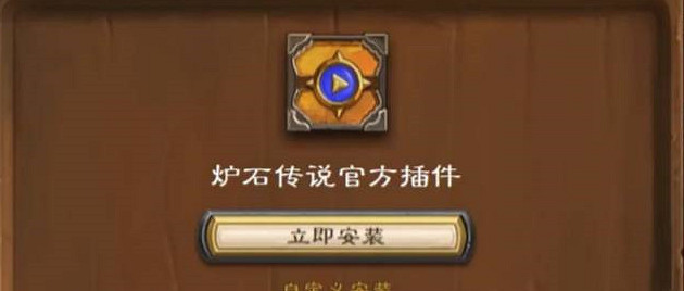 爐石戰記對戰重播查看方法 爐石戰記對戰重播查看方法