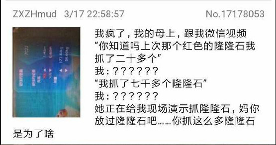突然有點淚目 媽媽沉迷寶可夢為兒子賺下巨款 突然有點淚目 媽媽沉迷寶可夢為兒子賺下巨款