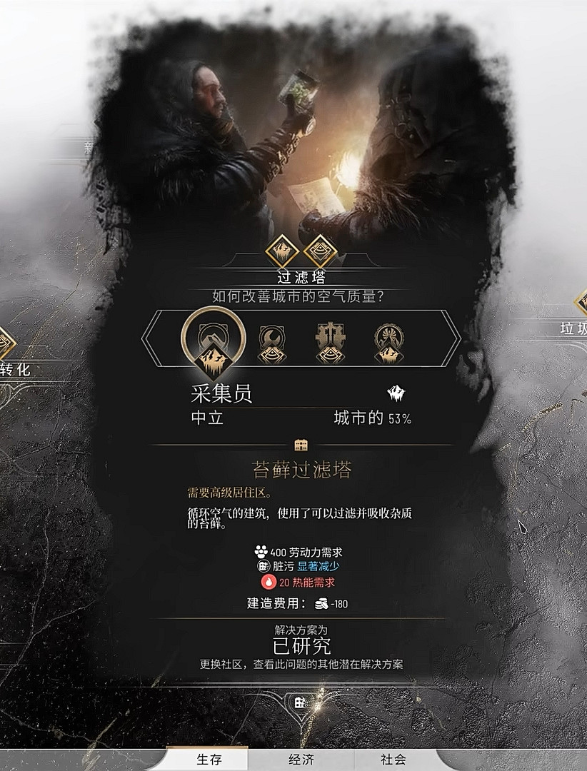 《冰汽時代2》還有前作的靈魂嗎?兩代作品對比大賞 《冰汽時代2》還有前作的靈魂嗎?兩代作品對比大賞