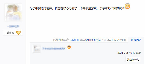 《黑神話》音訊總監揭秘,創始人馮驥跨界作詞引熱議 《黑神話》音訊總監揭秘,創始人馮驥跨界作詞引熱議