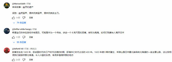 《羊蹄山之魂》預告片播放量近400萬,玩家熱議如潮 《羊蹄山之魂》預告片播放量近400萬,玩家熱議如潮