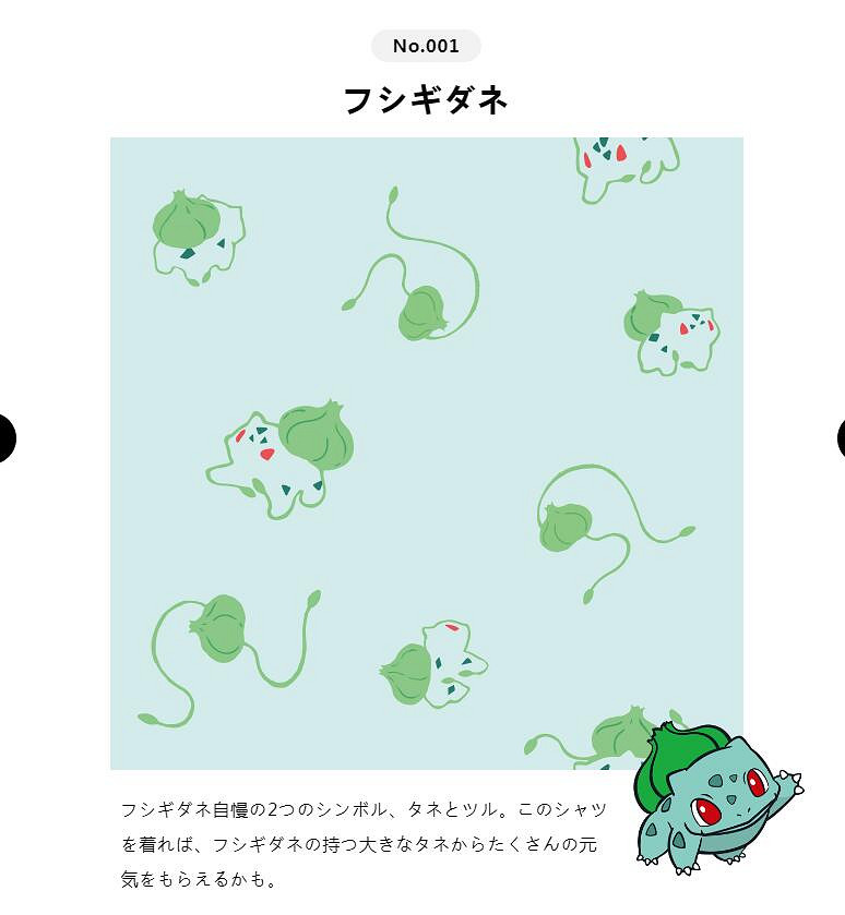 《精靈寶可夢》官方正式襯衫 初代151精靈款式任定製 《精靈寶可夢》官方正式襯衫 初代151精靈款式任定製