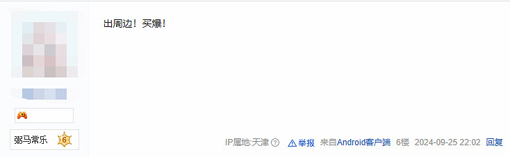 玩家熱議《黑神話》武器原稿:要是能出周邊就太好了 玩家熱議《黑神話》武器原稿:要是能出周邊就太好了