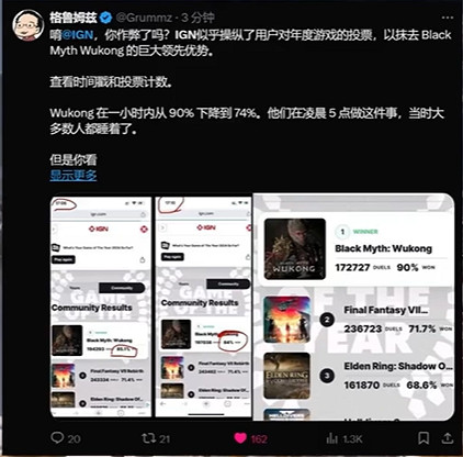 IGN 如此執著輸贏 可笑可悲! 既如此那這袈裟不要也罷 IGN 如此執著輸贏 可笑可悲! 既如此那這袈裟不要也罷
