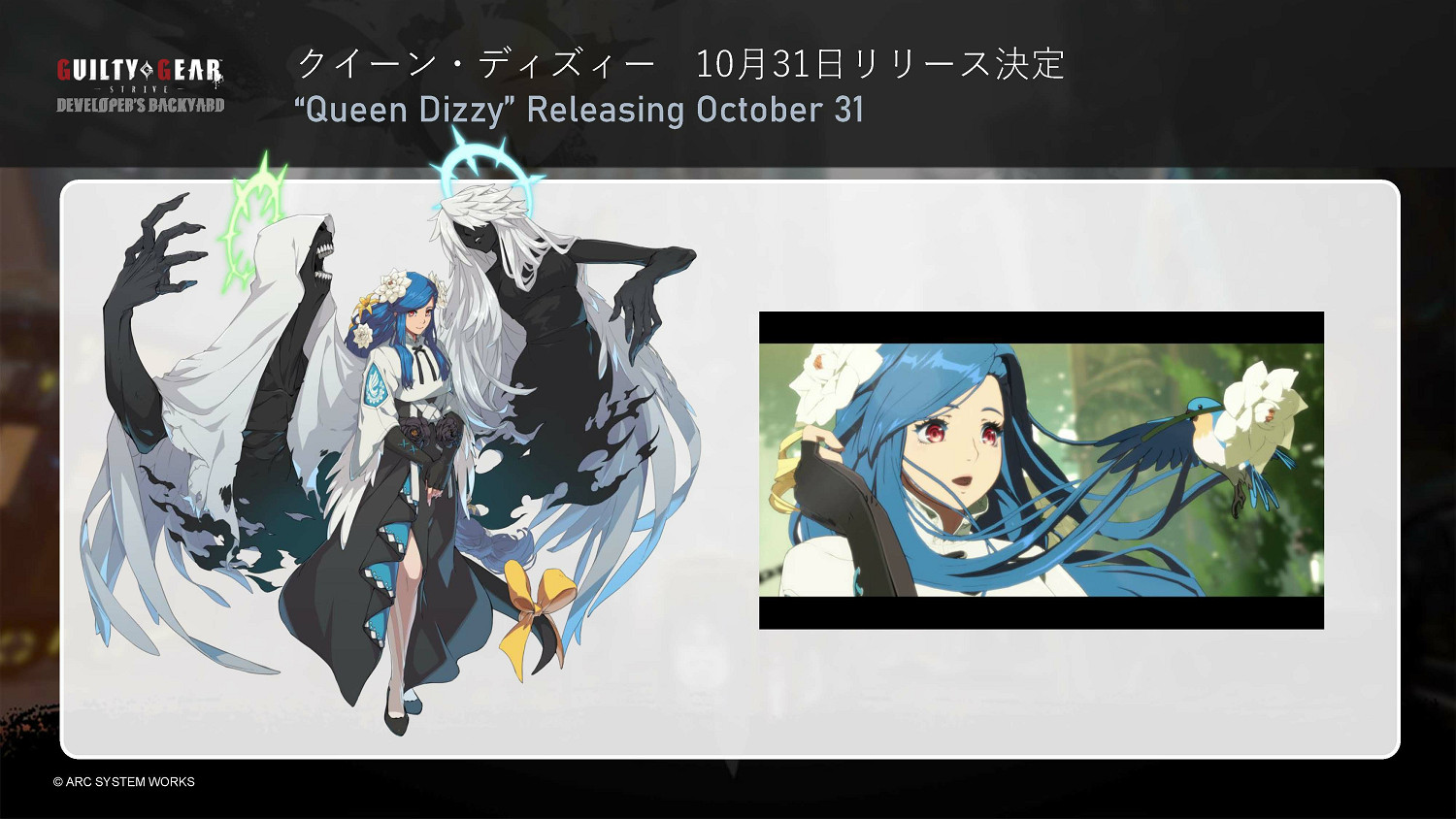 《聖騎士之戰：Strive》新DLC角色“蒂姬”宣布10月31日發售