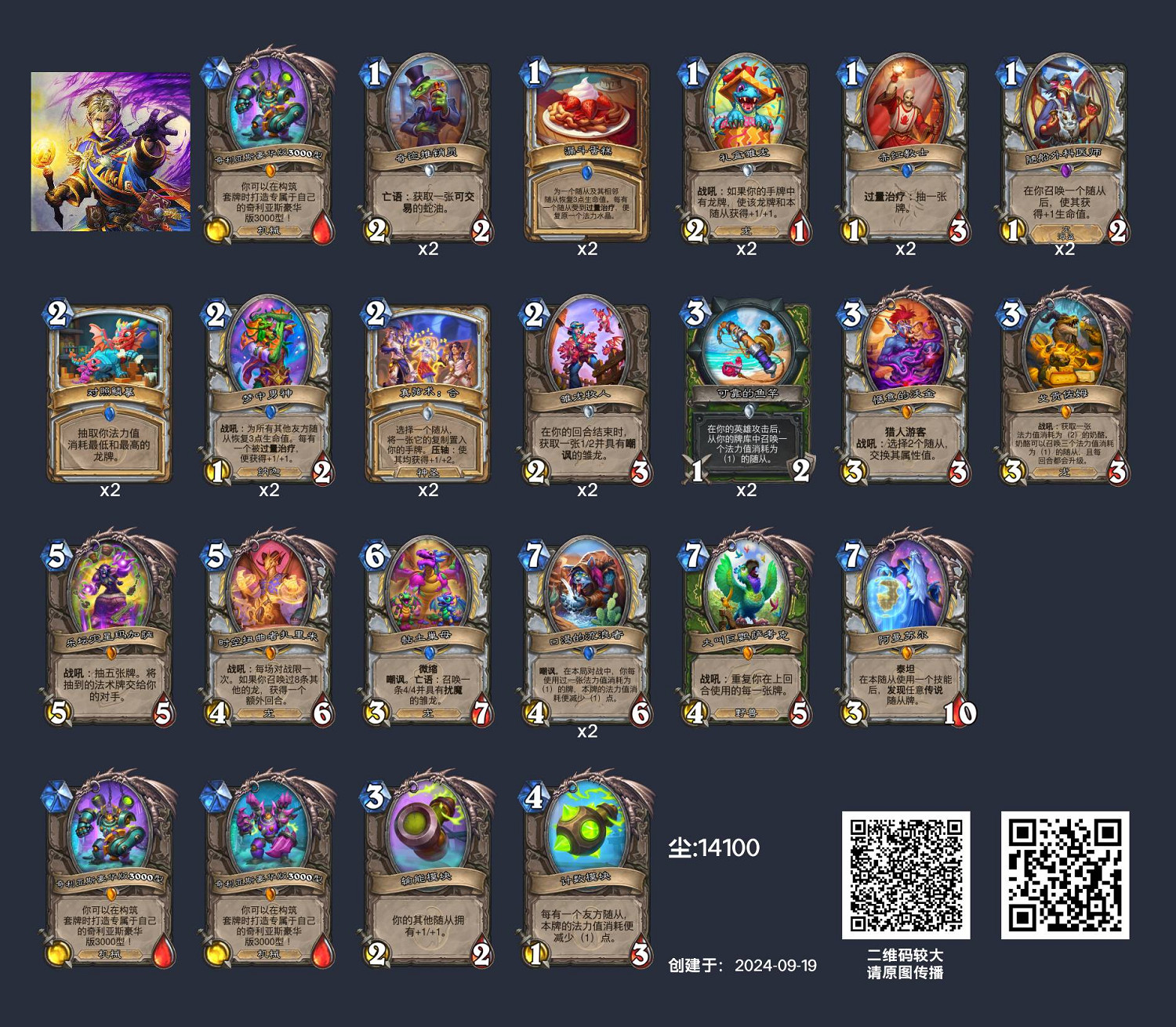 爐石戰記巨龍時刻卡組怎麽玩 爐石戰記巨龍時刻卡組怎麽玩