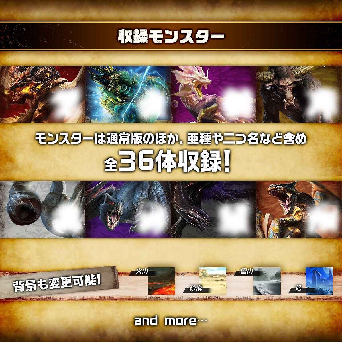 《怪獵》20周年連動《數碼暴龍》!可收集36種怪物 《怪獵》20周年連動《數碼暴龍》!可收集36種怪物