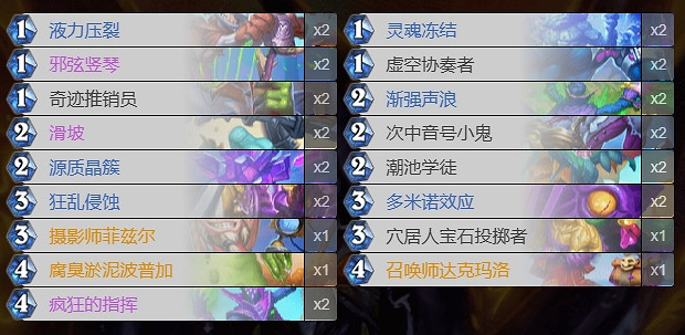 爐石戰記嚴酷疲勞卡組怎麽玩 爐石戰記嚴酷疲勞卡組怎麽玩