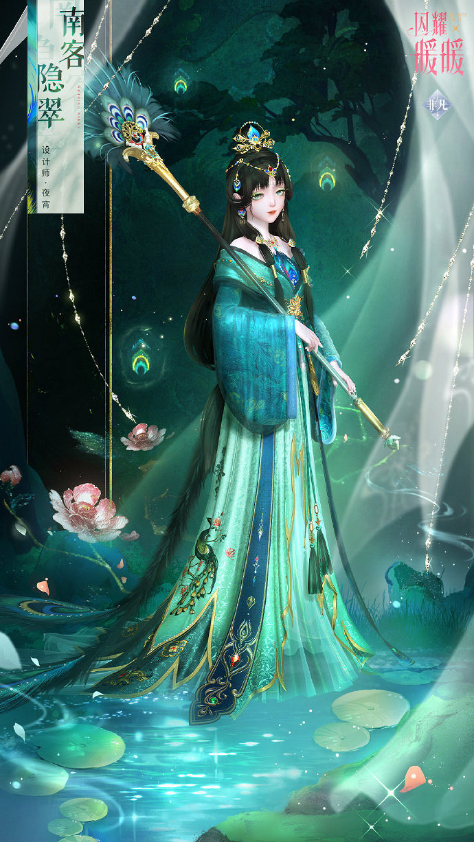 閃耀暖暖南客隱翠時裝獲取方法 閃耀暖暖南客隱翠時裝獲取方法