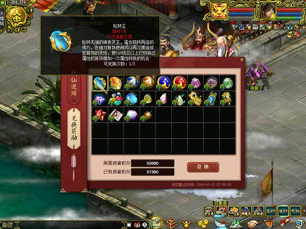 金秋頌國，眾仙巡遊!《問道》電腦版新活動喜迎國慶!