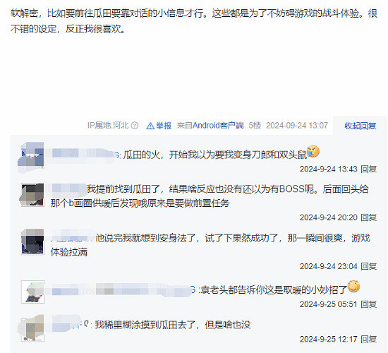 《黑神話》流暢體驗獲讚:軟解謎設計成就遊戲新典範 《黑神話》流暢體驗獲讚:軟解謎設計成就遊戲新典範