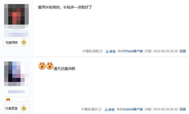 玩家熱議《黑神話》武器原稿:要是能出周邊就太好了 玩家熱議《黑神話》武器原稿:要是能出周邊就太好了