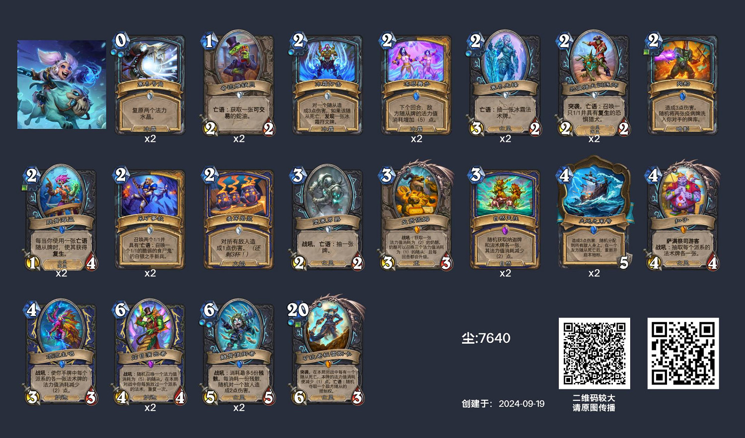 爐石戰記雙重彩虹卡組怎麽玩 爐石戰記雙重彩虹卡組怎麽玩