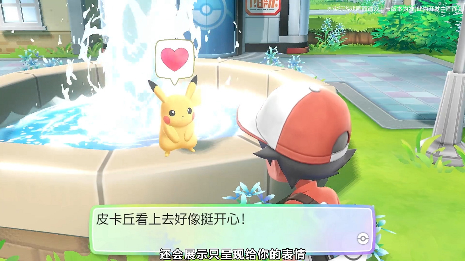 《寶可夢走吧!皮卡丘/伊布》正式登陸國行Switch! 《寶可夢走吧!皮卡丘/伊布》正式登陸國行Switch!