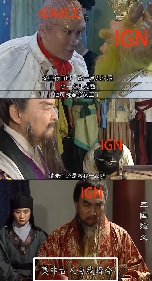 IGN 如此執著輸贏 可笑可悲! 既如此那這袈裟不要也罷 IGN 如此執著輸贏 可笑可悲! 既如此那這袈裟不要也罷