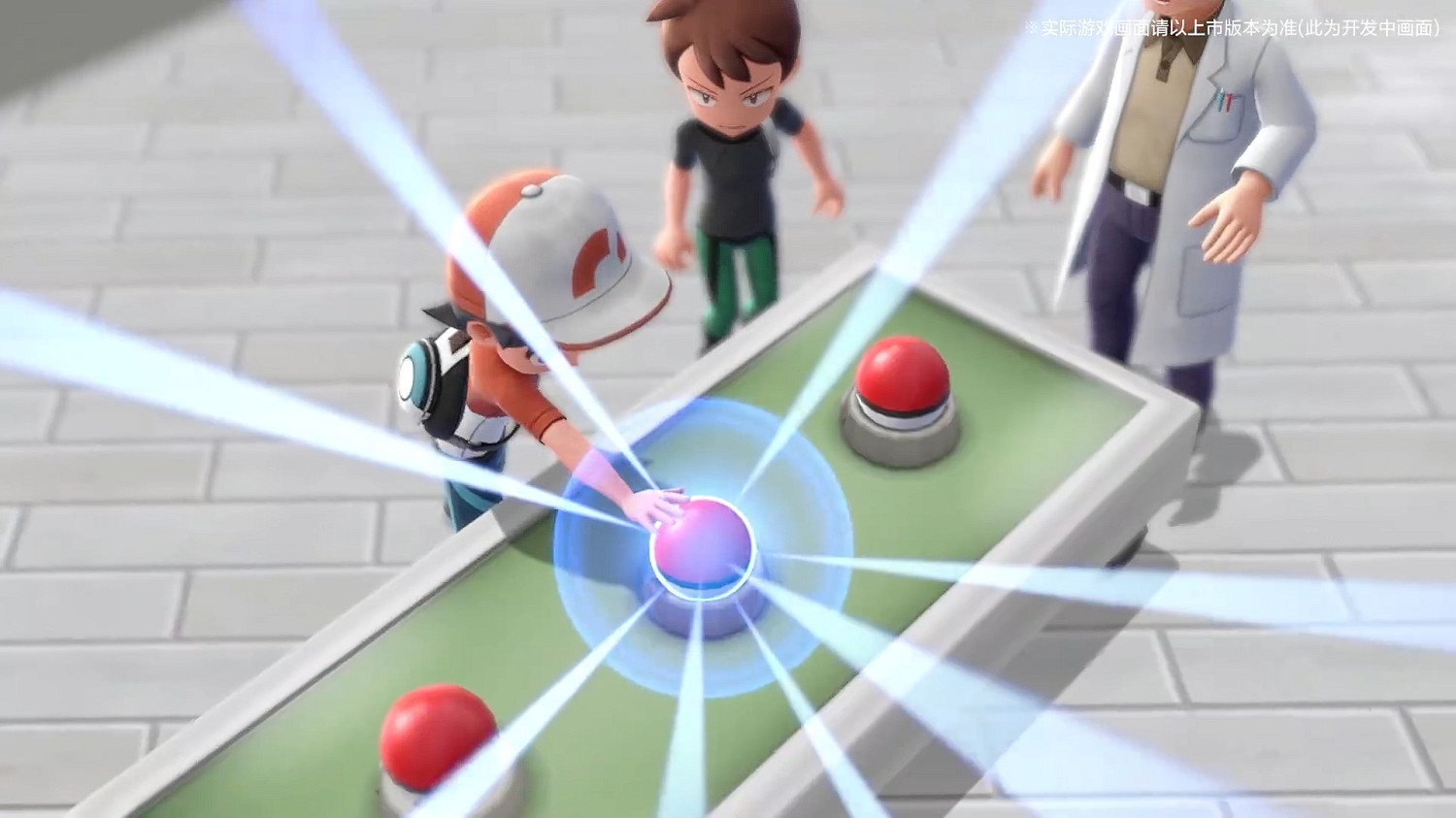《寶可夢走吧!皮卡丘/伊布》正式登陸國行Switch! 《寶可夢走吧!皮卡丘/伊布》正式登陸國行Switch!