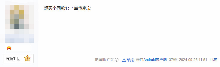 玩家熱議《黑神話》武器原稿:要是能出周邊就太好了 玩家熱議《黑神話》武器原稿:要是能出周邊就太好了