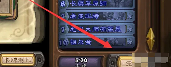 爐石戰記卡組導入方法 爐石戰記卡組導入方法