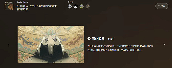 《黑神話》音訊總監揭秘,創始人馮驥跨界作詞引熱議 《黑神話》音訊總監揭秘,創始人馮驥跨界作詞引熱議