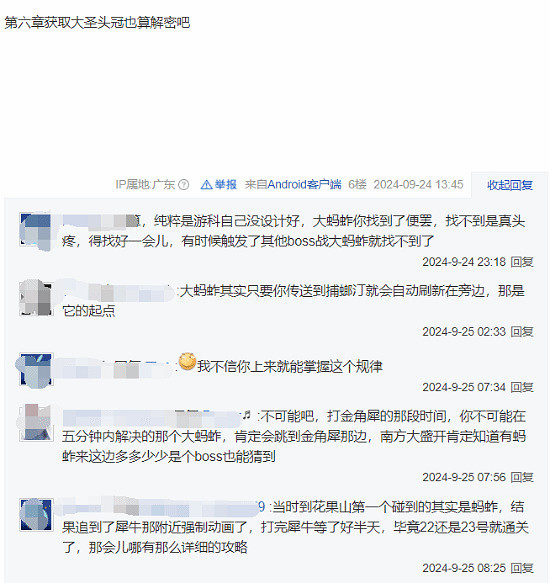 《黑神話》流暢體驗獲讚:軟解謎設計成就遊戲新典範 《黑神話》流暢體驗獲讚:軟解謎設計成就遊戲新典範