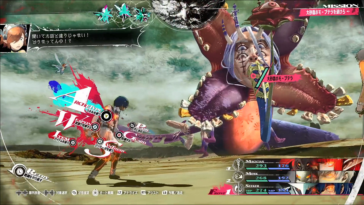 《暗喻幻想:ReFantazio》TGS 2024宣傳片公開! 《暗喻幻想:ReFantazio》TGS 2024宣傳片公開!