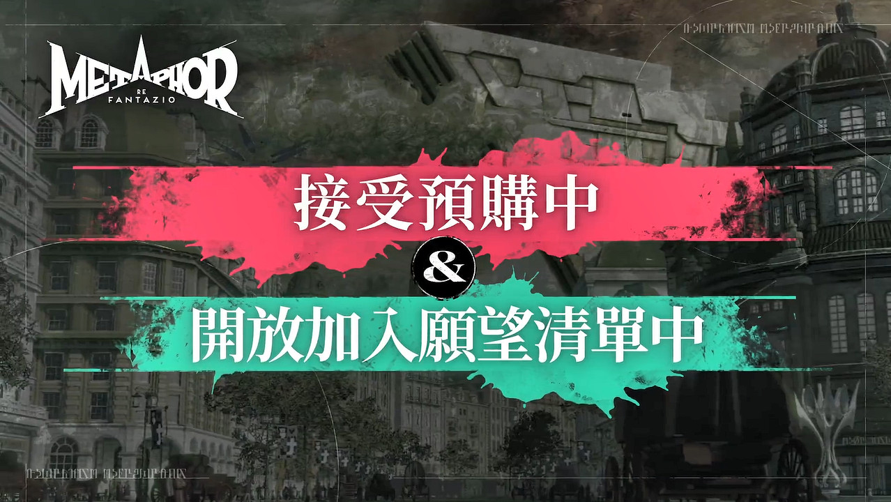 《暗喻幻想:ReFantazio》TGS 2024宣傳片公開! 《暗喻幻想:ReFantazio》TGS 2024宣傳片公開!