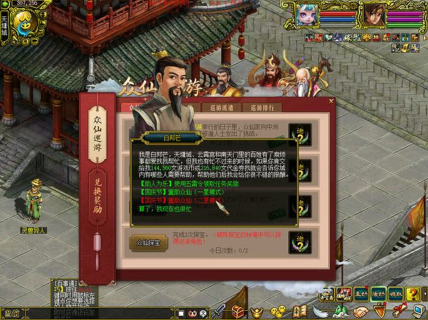 金秋頌國，眾仙巡遊!《問道》電腦版新活動喜迎國慶!