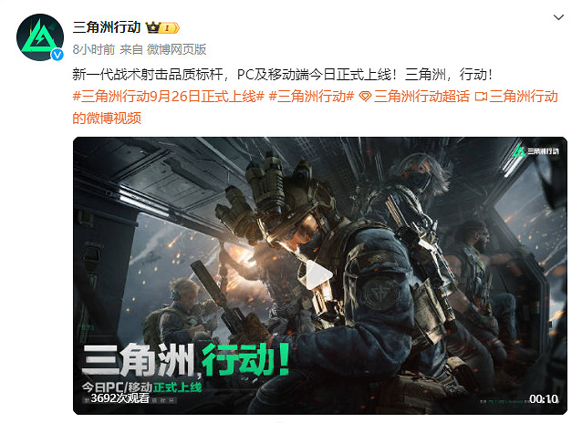 軍事射擊新作《三角洲行動》今日上線PC端 移動端！