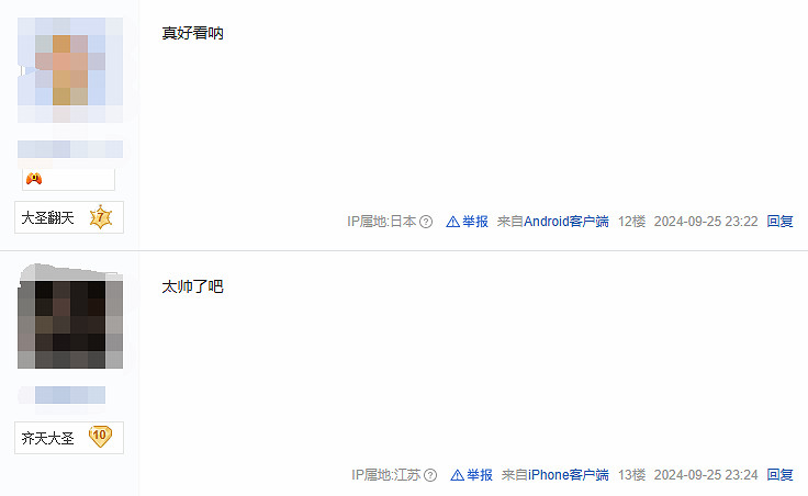 玩家熱議《黑神話》武器原稿:要是能出周邊就太好了 玩家熱議《黑神話》武器原稿:要是能出周邊就太好了