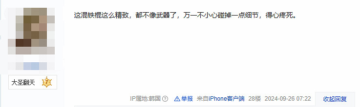 玩家熱議《黑神話》武器原稿:要是能出周邊就太好了 玩家熱議《黑神話》武器原稿:要是能出周邊就太好了