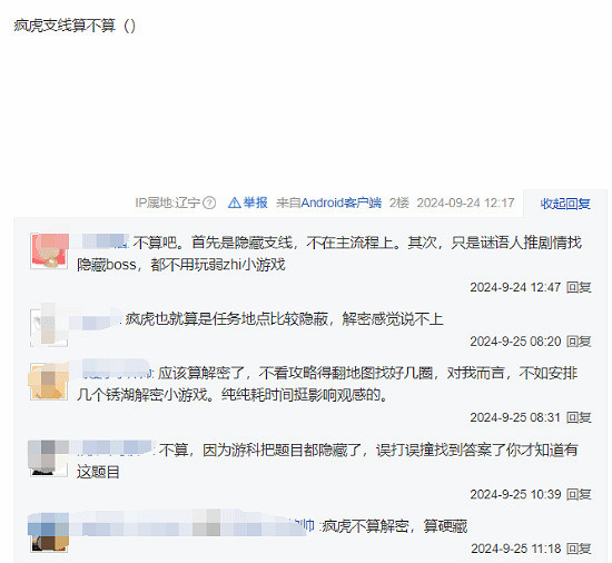 《黑神話》流暢體驗獲讚:軟解謎設計成就遊戲新典範 《黑神話》流暢體驗獲讚:軟解謎設計成就遊戲新典範